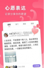 全民心愿单 v2.2 app下载 截图