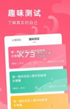 全民心愿单 v2.2 app下载 截图