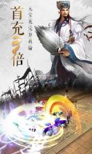 无双三国志满v版 v1.0.4 手游下载 截图