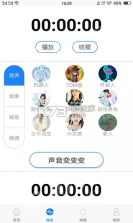 海豚魔音 v0.1.2 app下载 截图