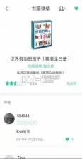 柚书 v1.0.11 app下载 截图