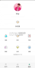 柚书 v1.0.11 app下载 截图