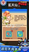 進擊冒險書Tales Rush v1.0.7 游戏下载 截图