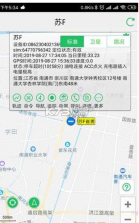 太平洋查车 v2.8.5 app下载 截图