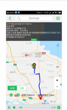 太平洋查车 v2.8.5 app下载 截图