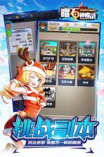 曜石神魔录 v1.0.1 手游 截图