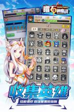 曜石神魔录 v1.0.1 手游 截图