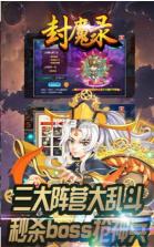 永恒封魔录 v1.0.4 手游下载 截图