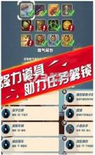 侠盗逃杀 v1.0.3 游戏下载 截图