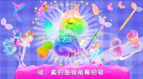 独角兽文具 v1.2 游戏下载 截图