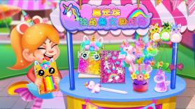 独角兽文具 v1.2 游戏下载 截图