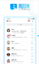 脸咔 v2.5.1 app下载 截图