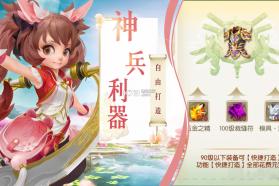 永恒诸神 v4.0 九游版 截图