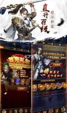 合战天下超v版 v1.0.5  ios苹果版下载 截图