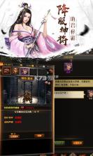 合战天下超v版 v1.0.5  ios苹果版下载 截图