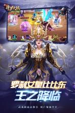 新斗罗大陆 v1.8.4 微信版下载 截图