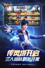 新斗罗大陆 v1.8.4 微信版下载 截图