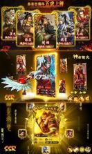 权倾三国BT v2.3.2 至尊版下载 截图