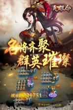 英雄令 v1.1.3 九游版 截图