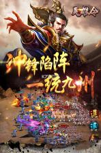 英雄令 v1.1.3 九游版 截图