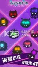 精灵穿越行动 v1.0.0 下载 截图