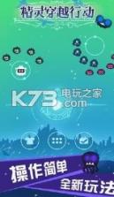 精灵穿越行动 v1.0.0 下载 截图