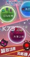 精灵穿越行动 v1.0.0 下载 截图
