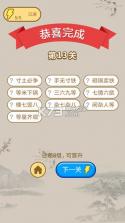 小秀才养成记 v1.0 游戏下载 截图