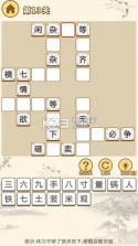 小秀才养成记 v1.0 游戏下载 截图