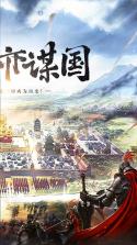 三国列传 v1.0.2 果盘版下载 截图