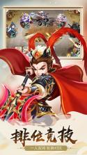 怒焰三国杀 v3.8.0 下载 截图