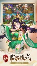 怒焰三国杀 v3.8.0 下载 截图