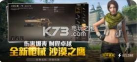 和平精英奇妙中秋夜版本 v1.29.13 下载 截图