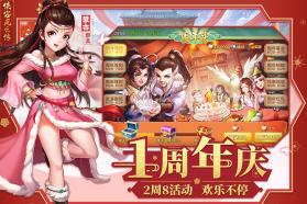 侠客风云传online v12.00 折扣服下载 截图