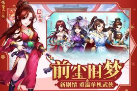 侠客风云传online v12.00 折扣服下载 截图