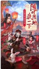 三国杀3.7.7 版本下载 截图