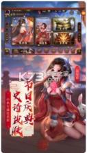 三国杀3.7.7 版本下载 截图