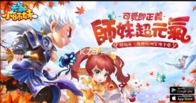 元气小师妹 v1.1.1 手游下载 截图