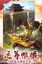 逍遥三国 v3.1.0.00010007 手游下载 截图