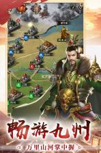 逍遥三国 v3.1.0.00010007 手游下载 截图