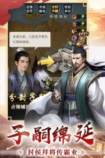 逍遥三国 v3.1.0.00010007 手游下载 截图