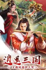 逍遥三国 v3.1.0.00010007 手游下载 截图