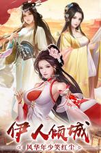 逍遥三国 v3.1.0.00010007 手游下载 截图