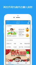 联联周边游 v8.0.1 app最新版 截图