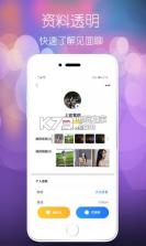 颜遇 v5.2.6 app下载 截图