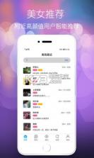 颜遇 v5.2.6 app下载 截图