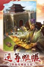 逍遥三国 v3.1.0.00010007 至尊版下载 截图