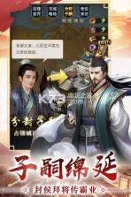 逍遥三国 v3.1.0.00010007 至尊版下载 截图