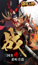 乐可三国福利版 v1.00 手游下载 截图