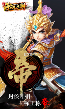 乐可三国福利版 v1.00 手游下载 截图